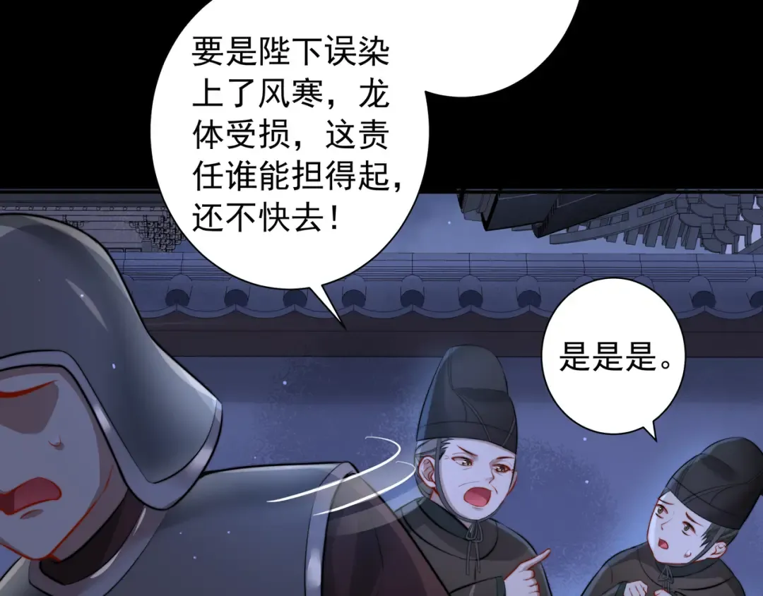 第22话 父皇爹爹别走！ 第13页