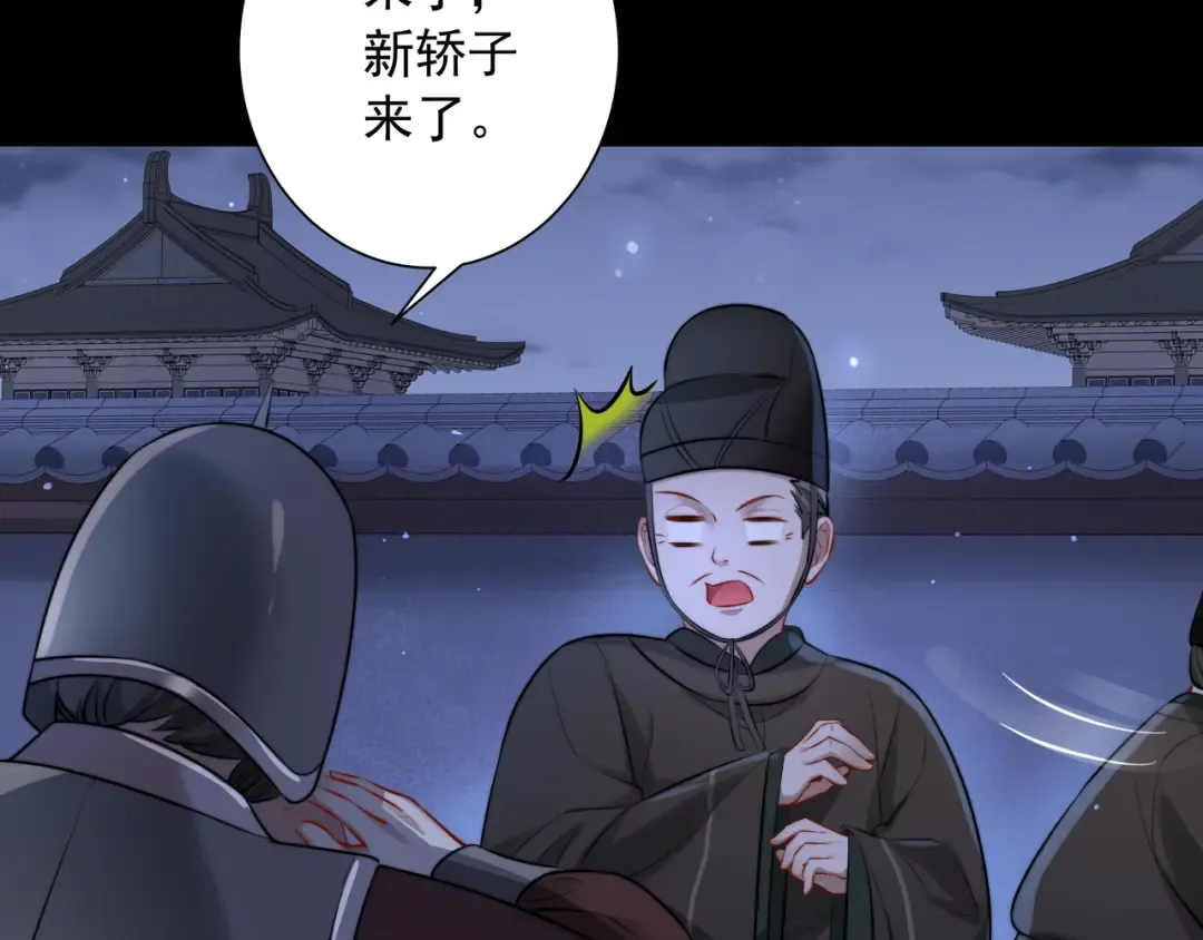 第22话 父皇爹爹别走！ 第15页