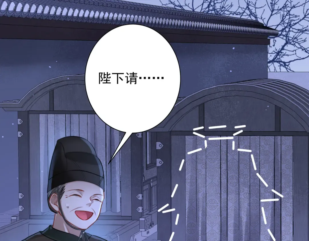 第22话 父皇爹爹别走！ 第18页