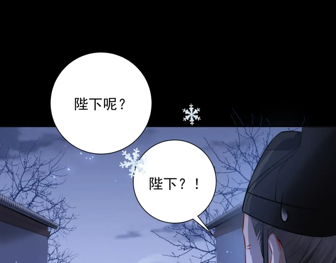 第22话 父皇爹爹别走！ 第20页