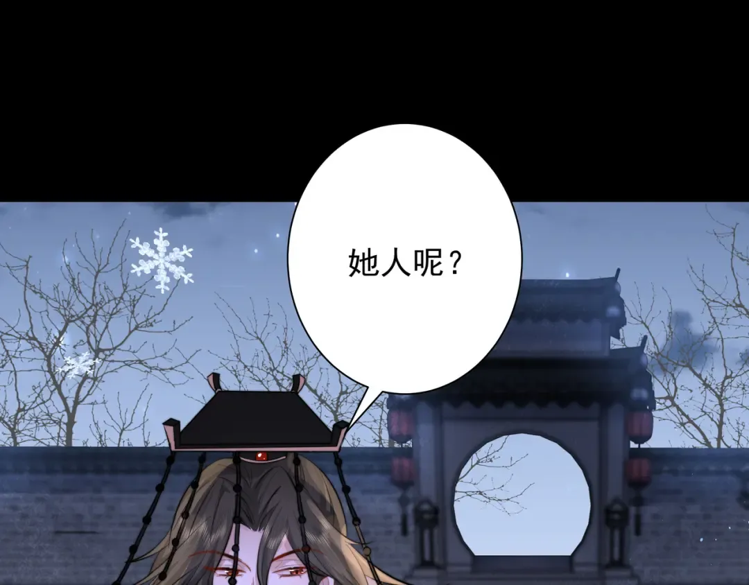 第22话 父皇爹爹别走！ 第31页
