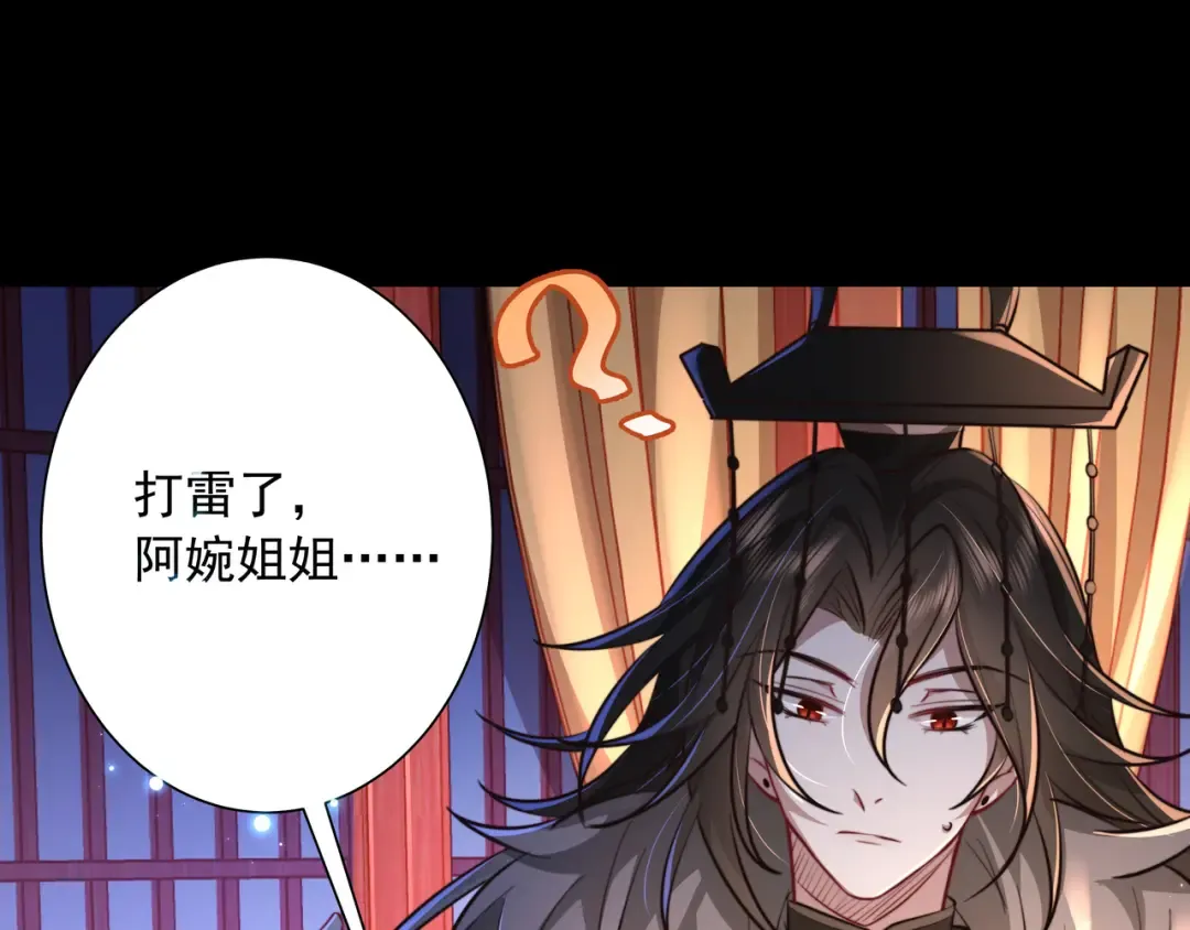 第22话 父皇爹爹别走！ 第60页