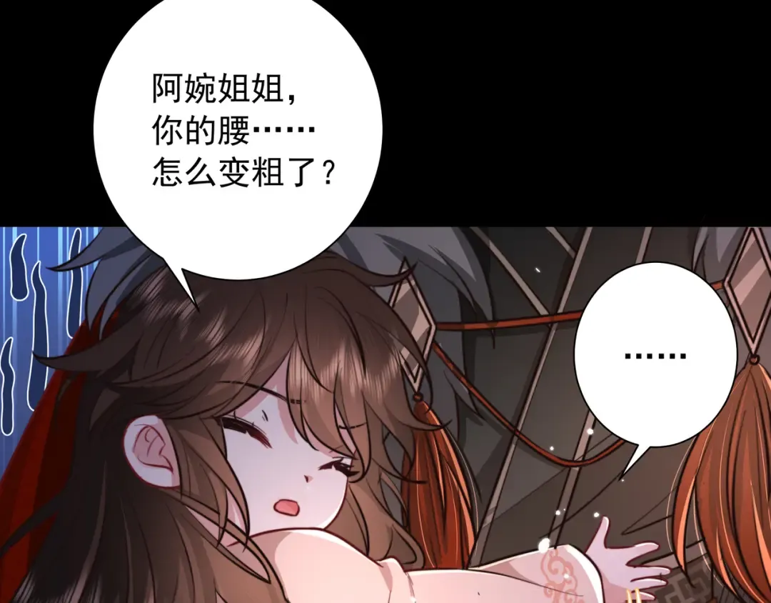 第22话 父皇爹爹别走！ 第63页