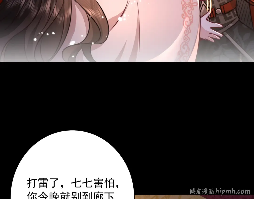 第22话 父皇爹爹别走！ 第64页