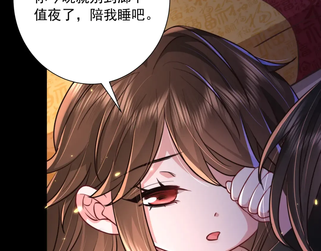 第22话 父皇爹爹别走！ 第65页