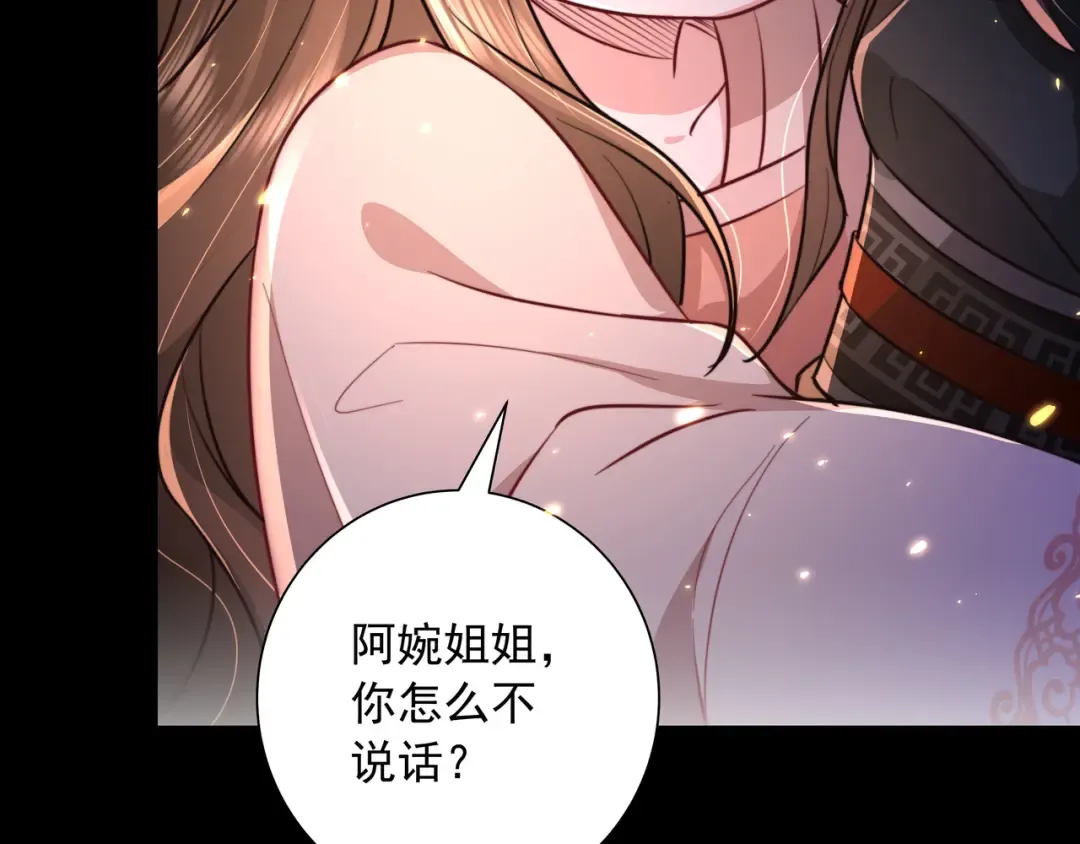 第22话 父皇爹爹别走！ 第66页