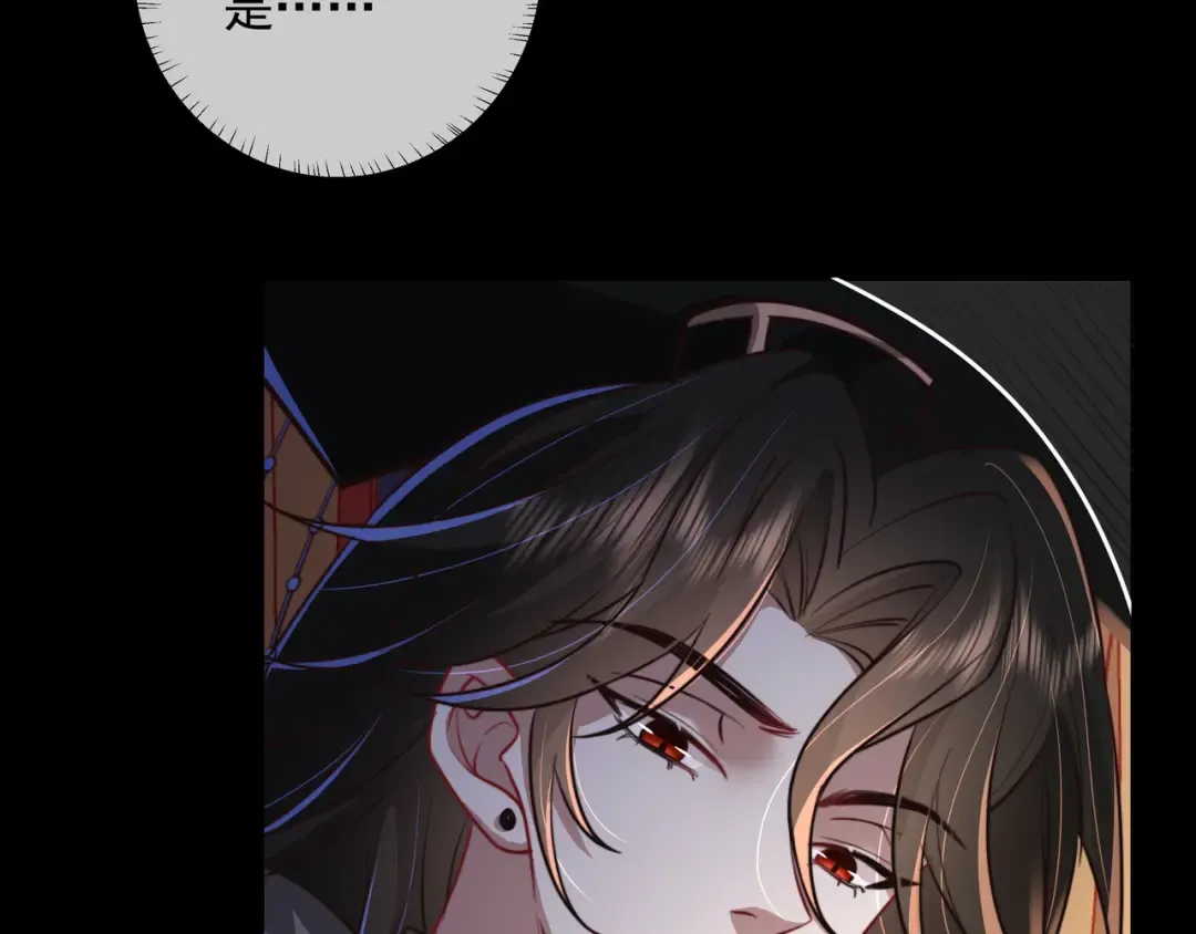 第22话 父皇爹爹别走！ 第69页