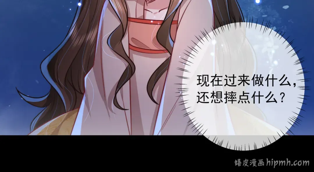 第22话 父皇爹爹别走！ 第72页