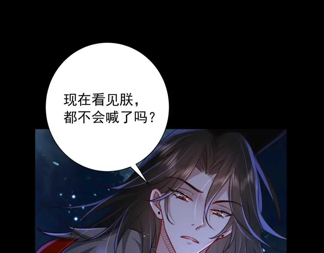 第22话 父皇爹爹别走！ 第73页