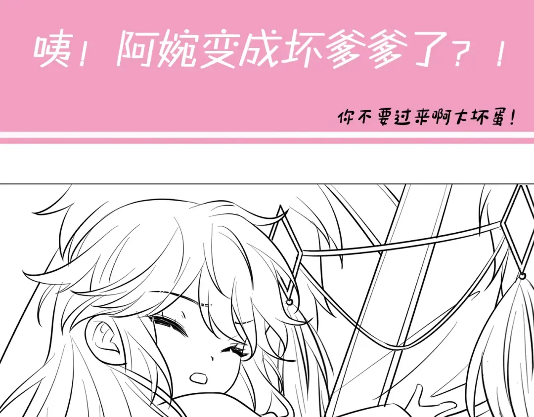 第22话 父皇爹爹别走！ 第87页