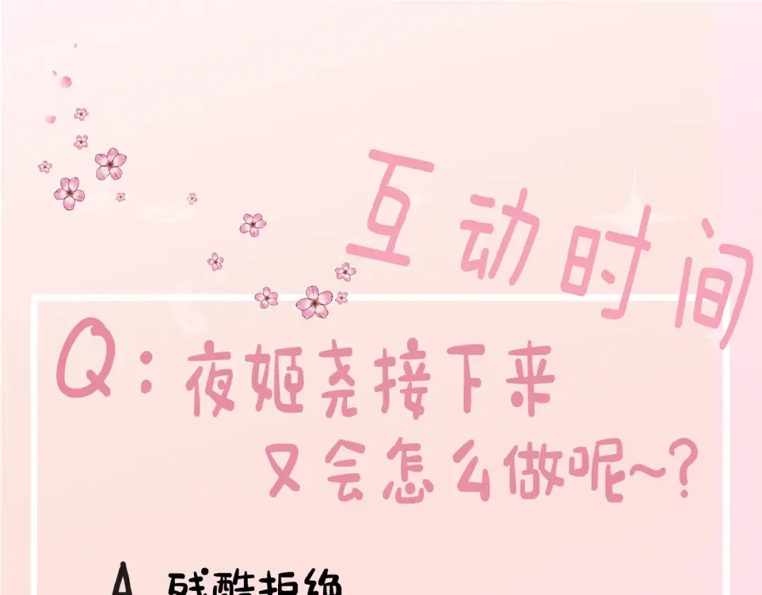第22话 父皇爹爹别走！ 第93页