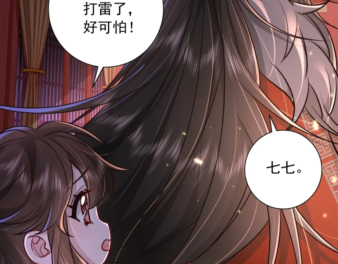 第23话 我原谅你了 第6页