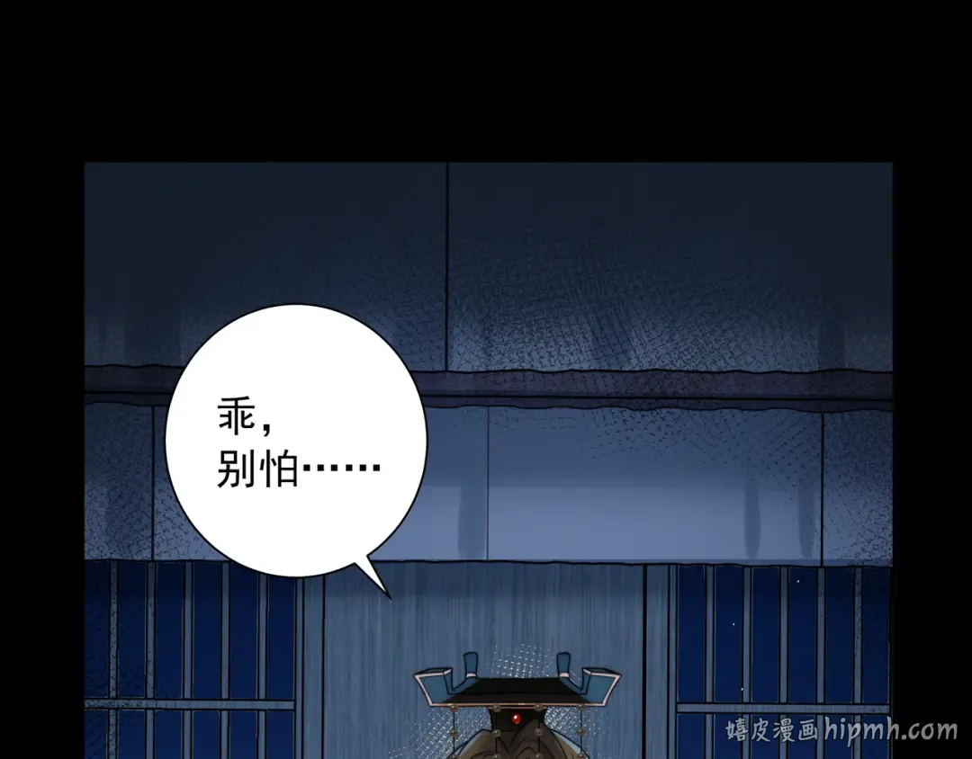 第23话 我原谅你了 第8页
