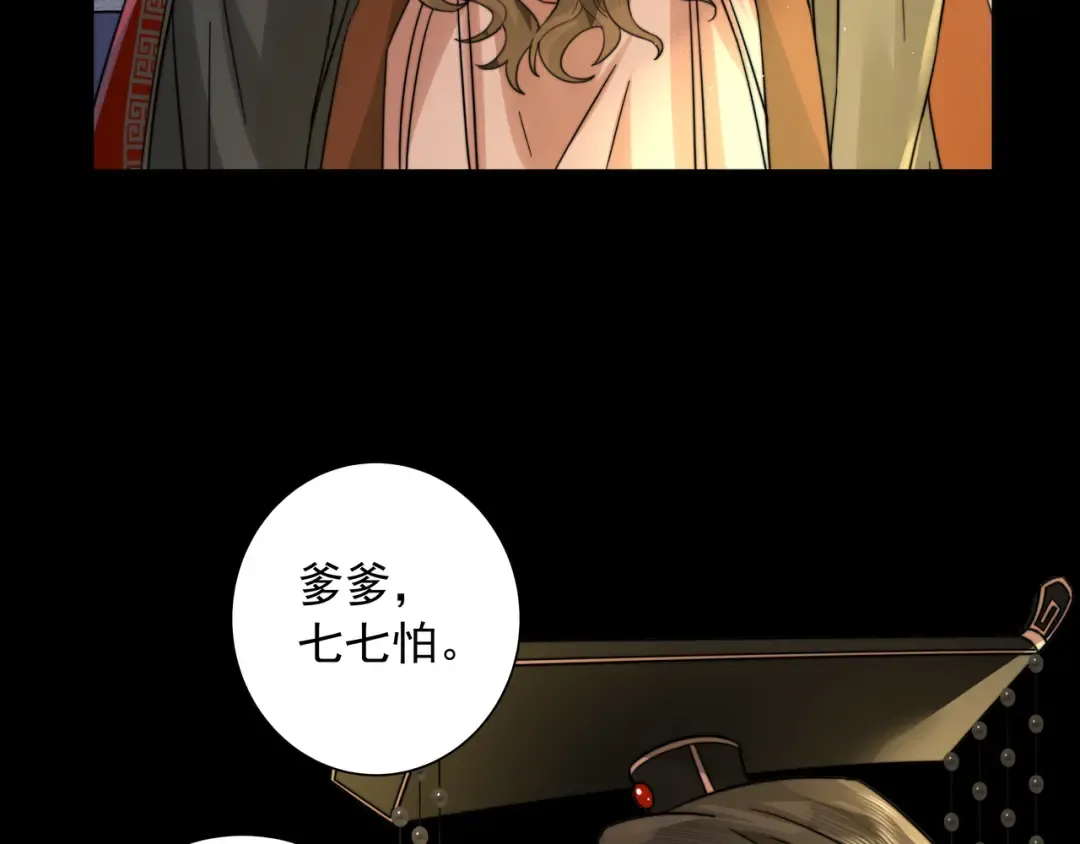 第23话 我原谅你了 第10页
