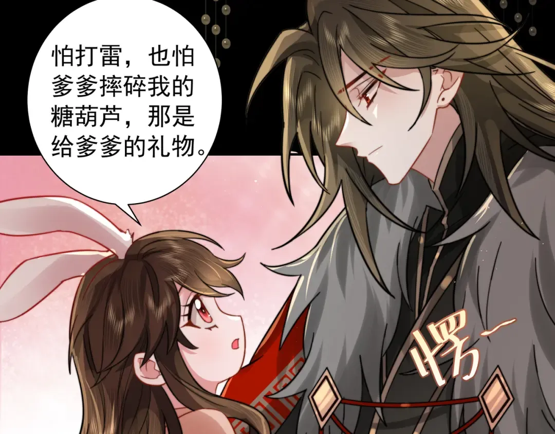 第23话 我原谅你了 第11页