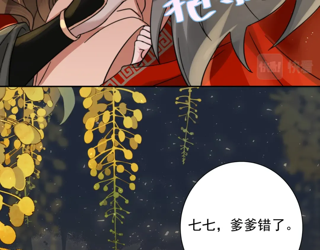 第23话 我原谅你了 第14页