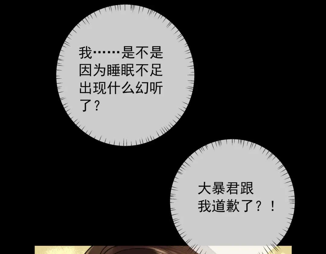 第23话 我原谅你了 第20页