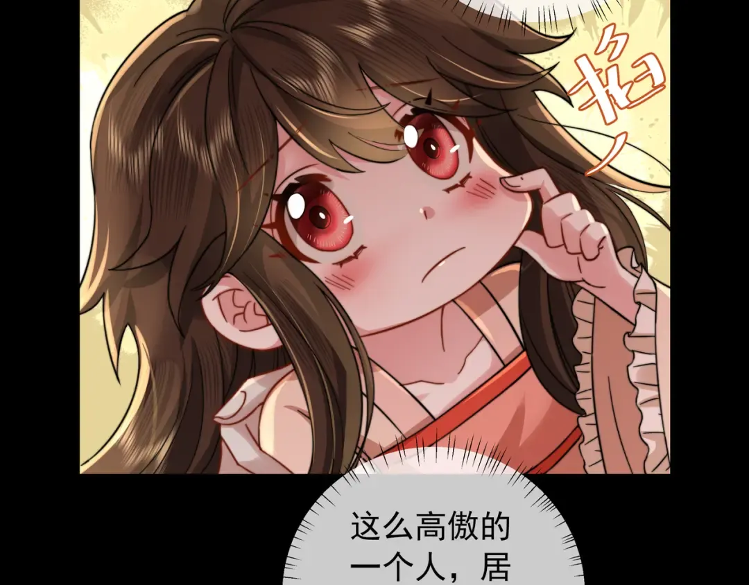 第23话 我原谅你了 第21页
