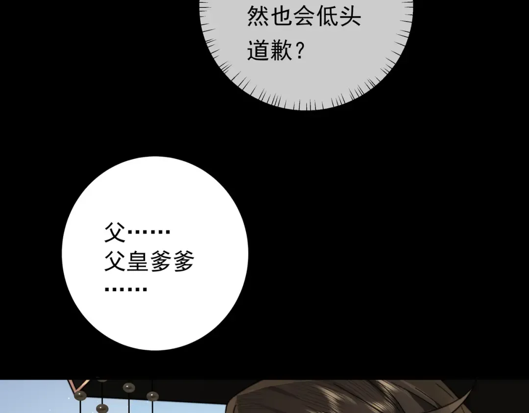 第23话 我原谅你了 第22页