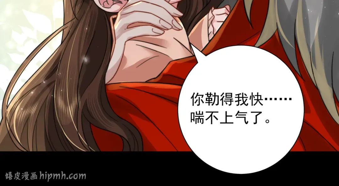 第23话 我原谅你了 第24页