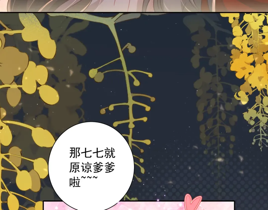 第23话 我原谅你了 第30页