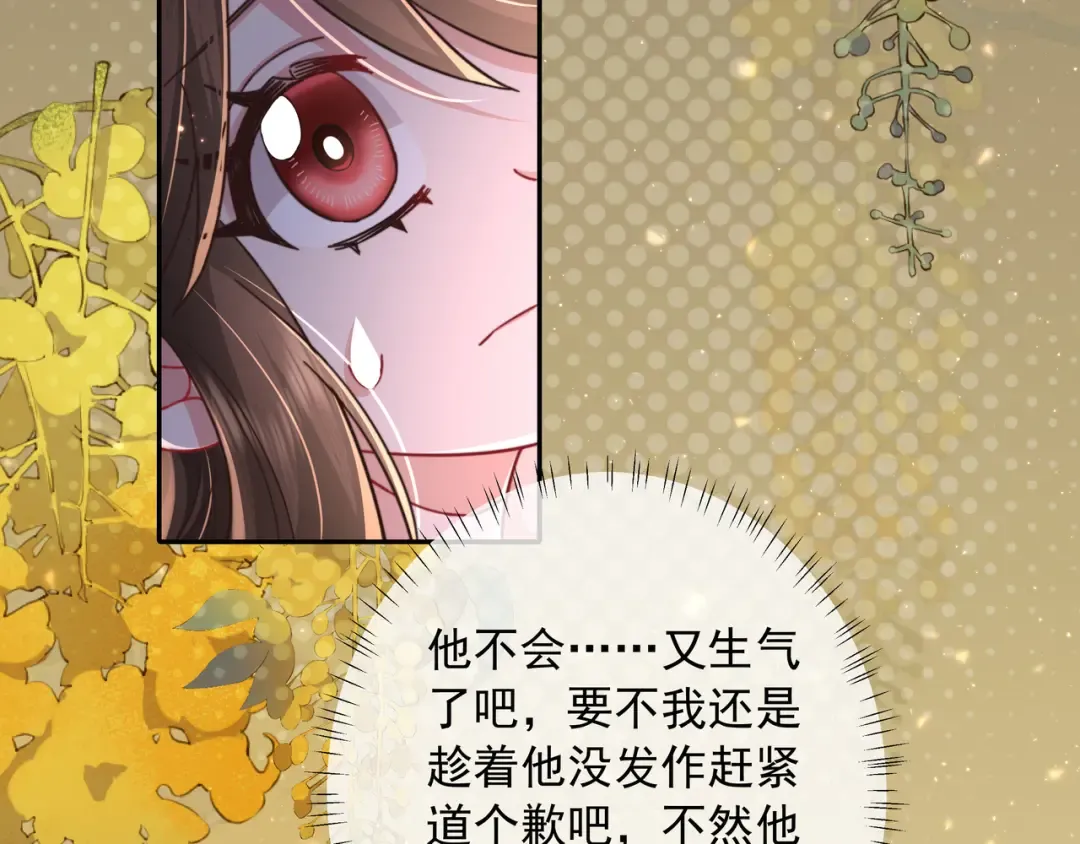 第23话 我原谅你了 第34页