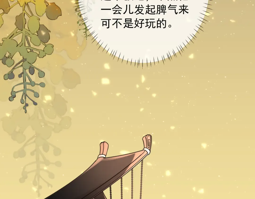 第23话 我原谅你了 第35页