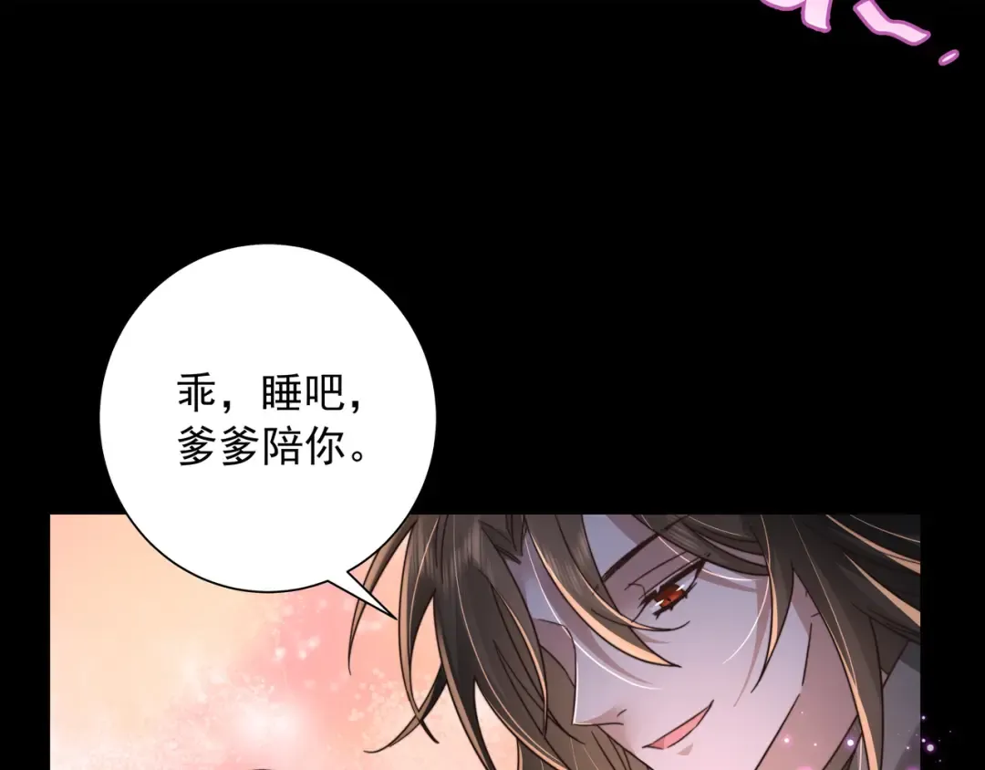 第23话 我原谅你了 第37页