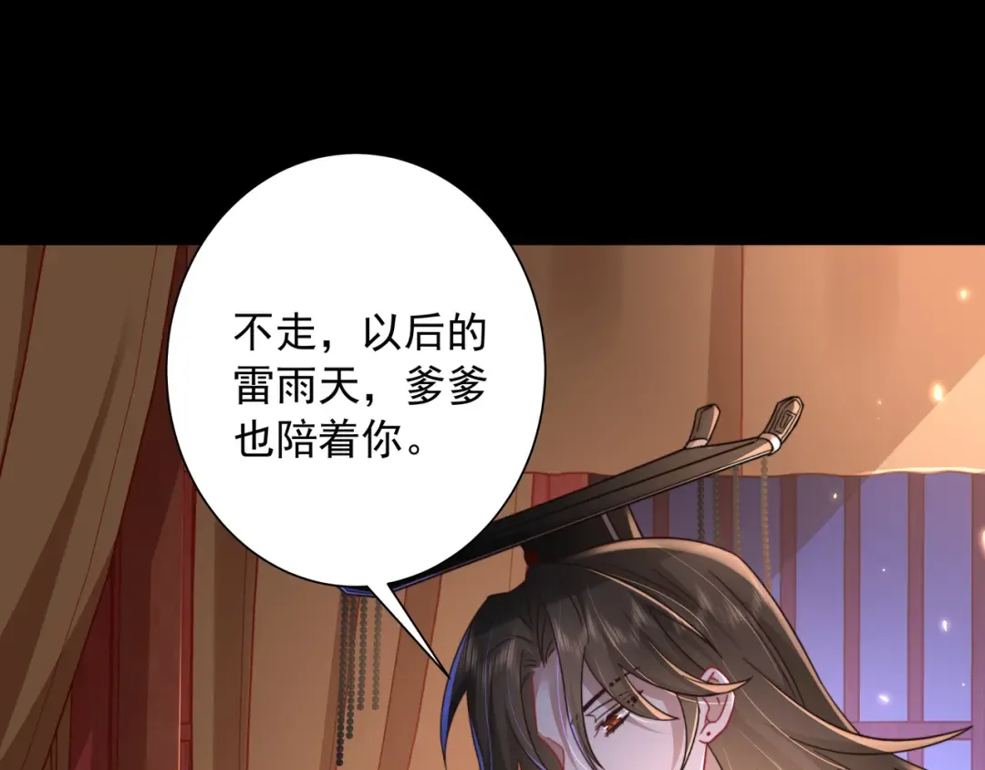 第23话 我原谅你了 第39页