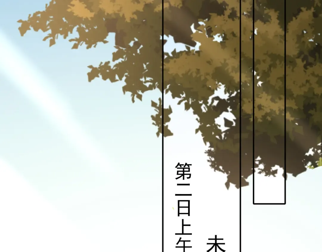 第23话 我原谅你了 第43页