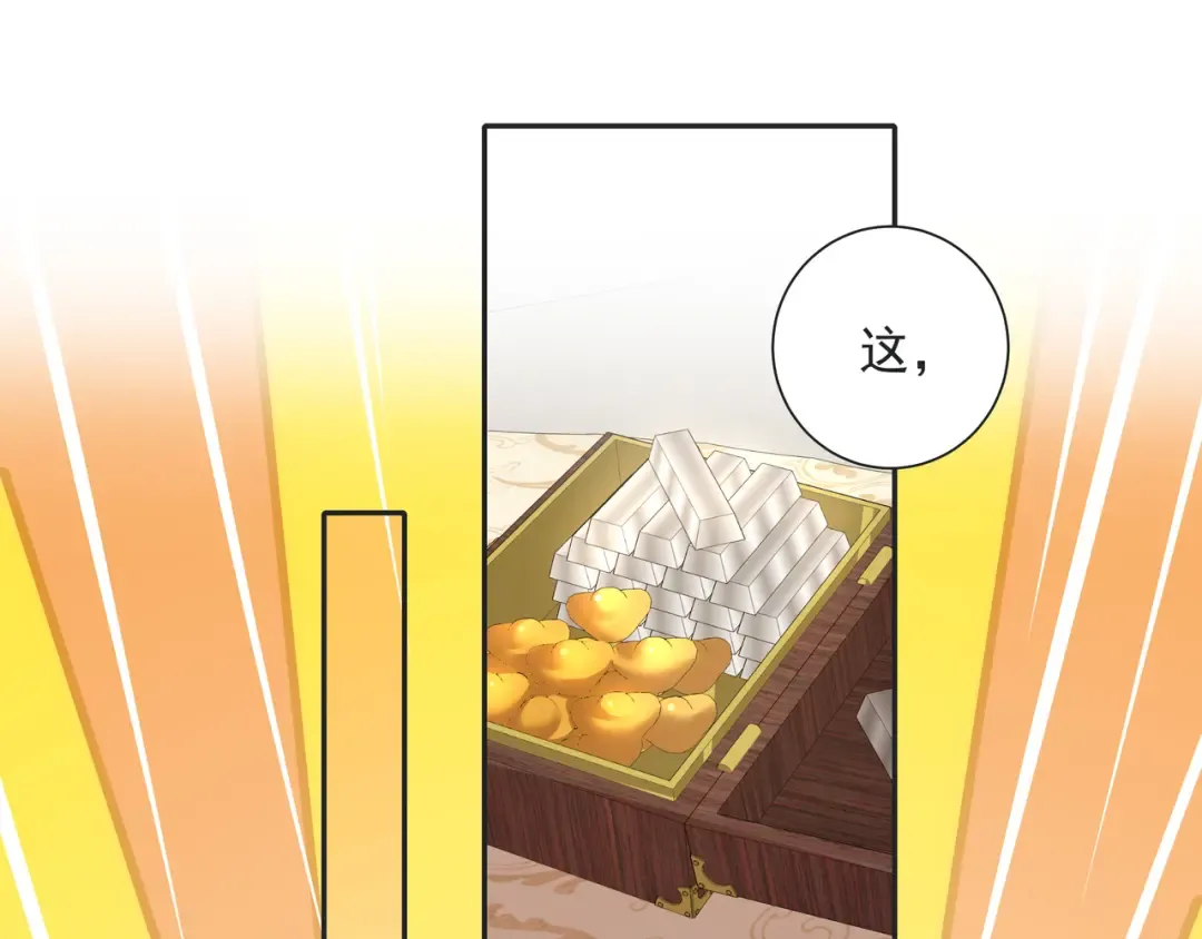第23话 我原谅你了 第45页
