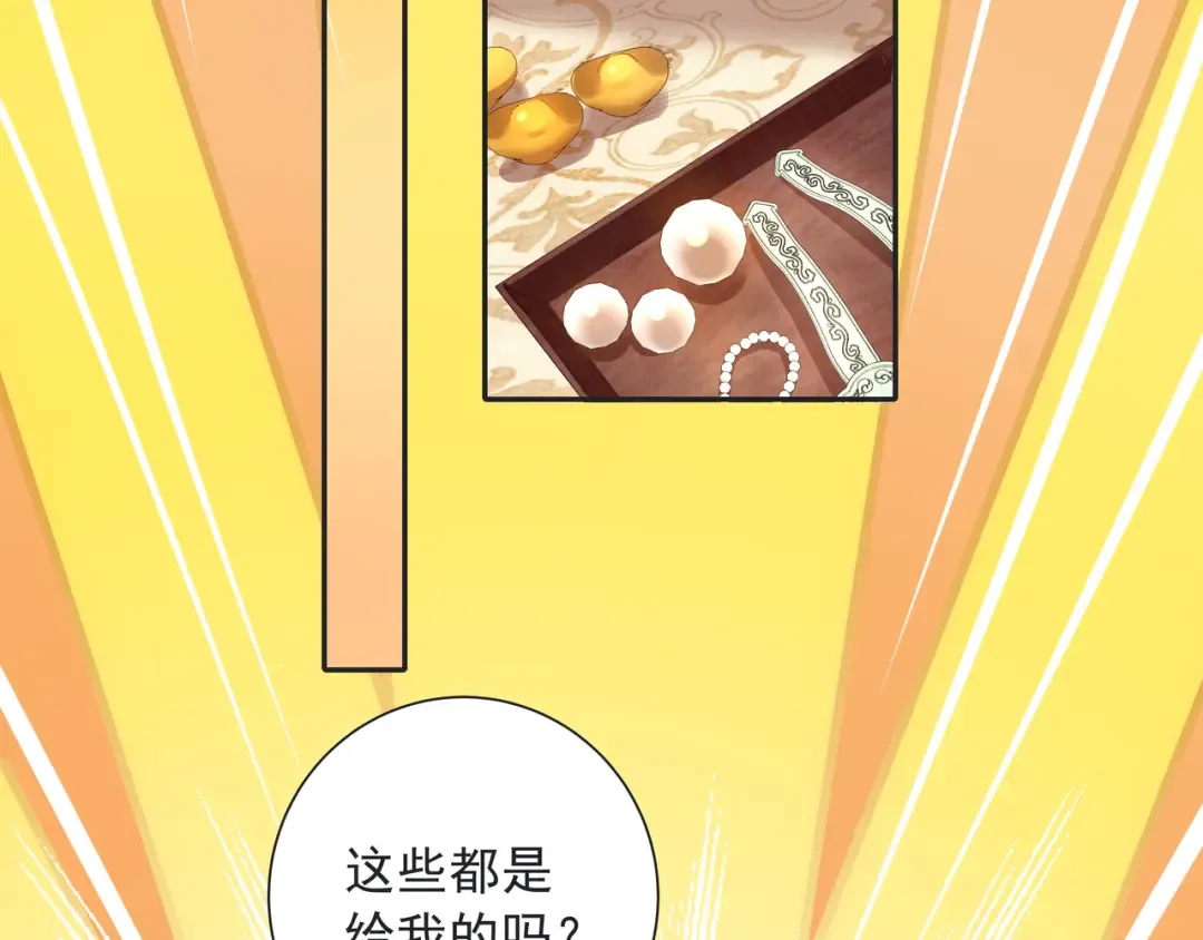 第23话 我原谅你了 第46页