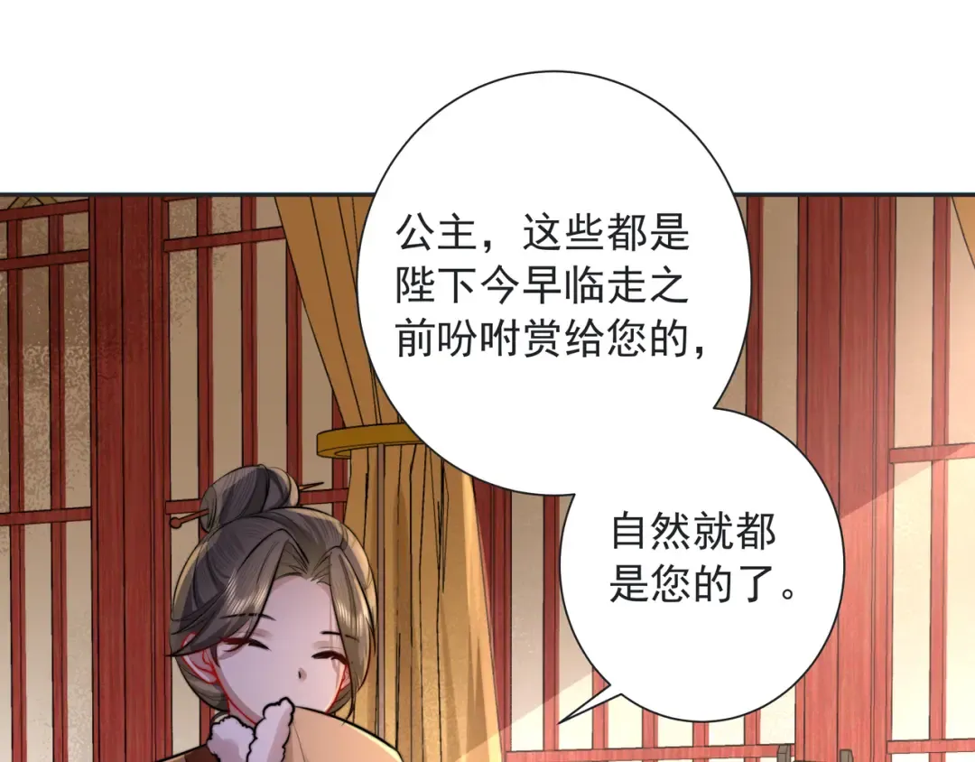 第23话 我原谅你了 第49页