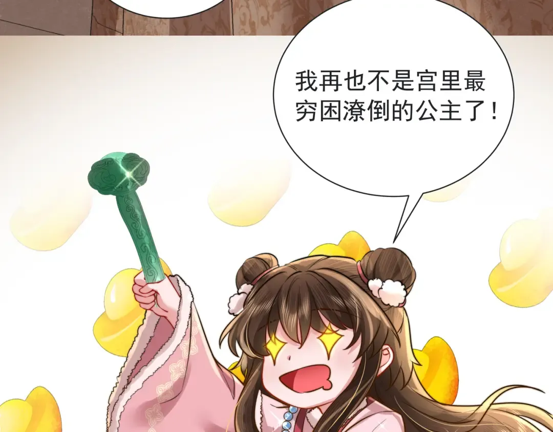 第23话 我原谅你了 第52页