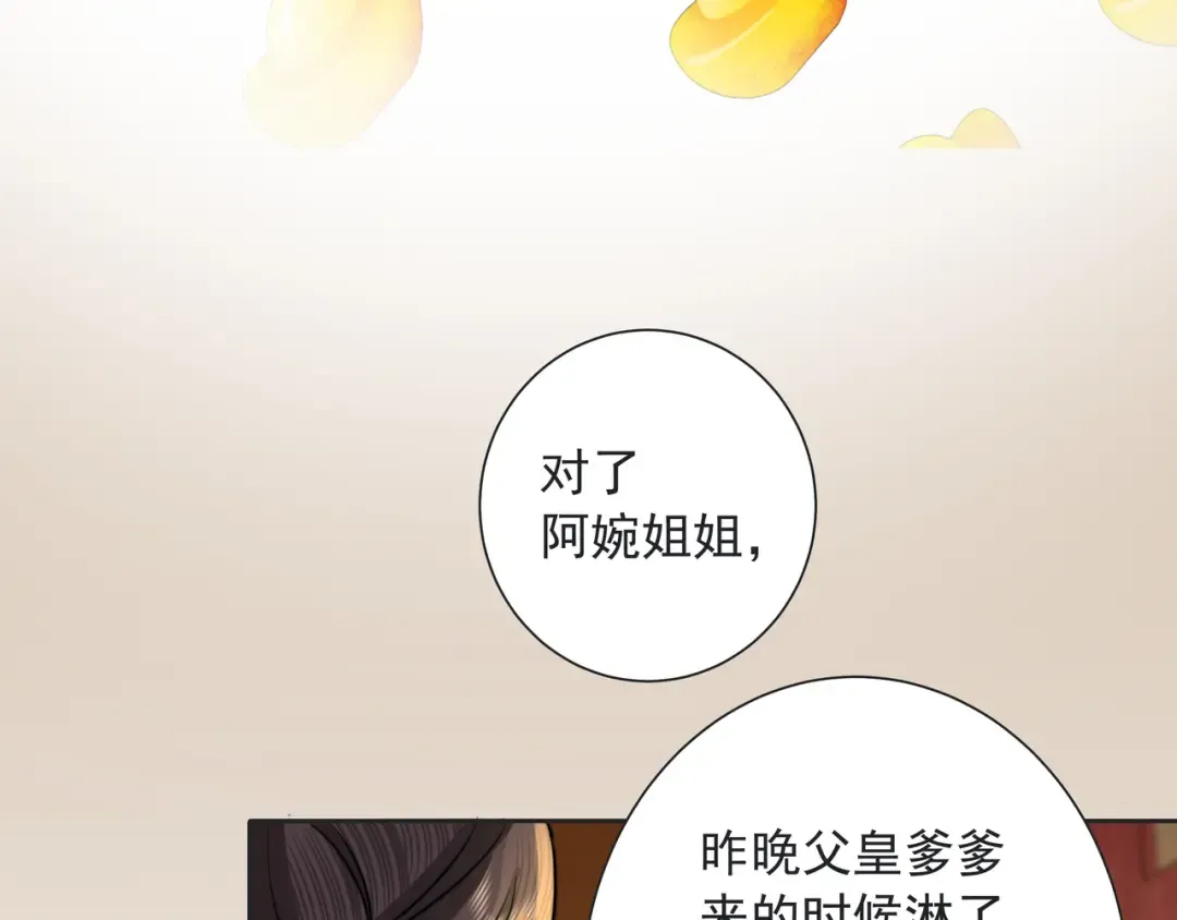 第23话 我原谅你了 第54页
