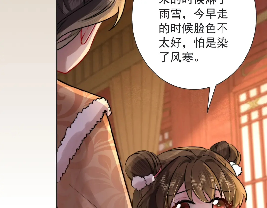 第23话 我原谅你了 第55页