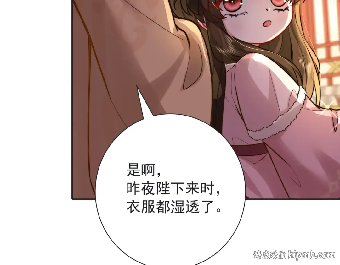第23话 我原谅你了 第56页
