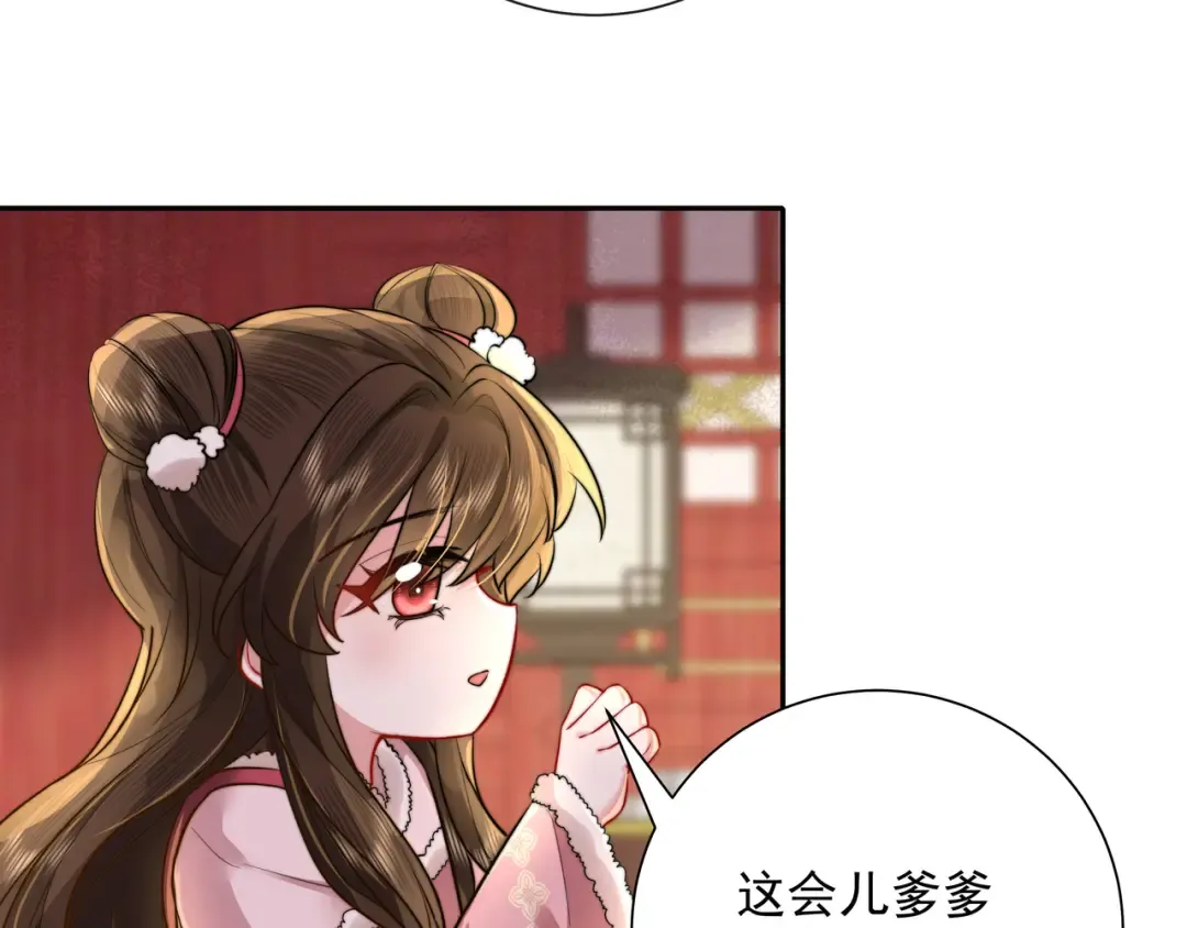 第23话 我原谅你了 第57页