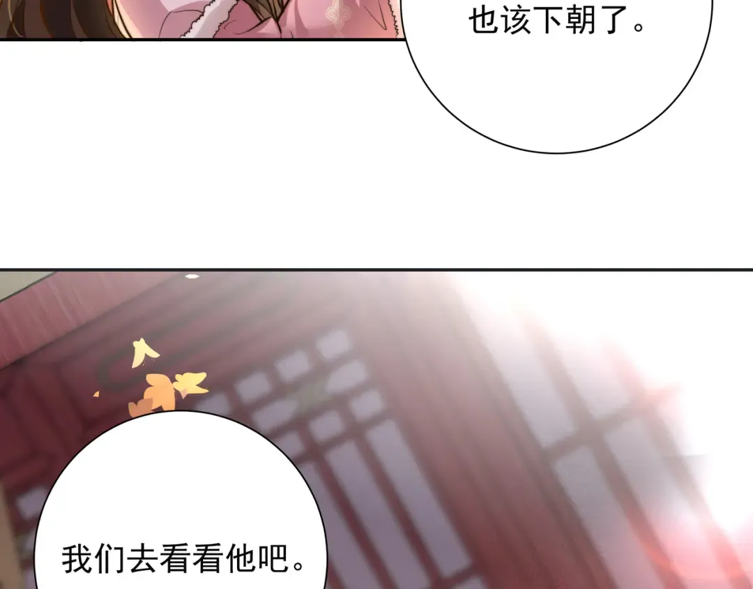 第23话 我原谅你了 第58页