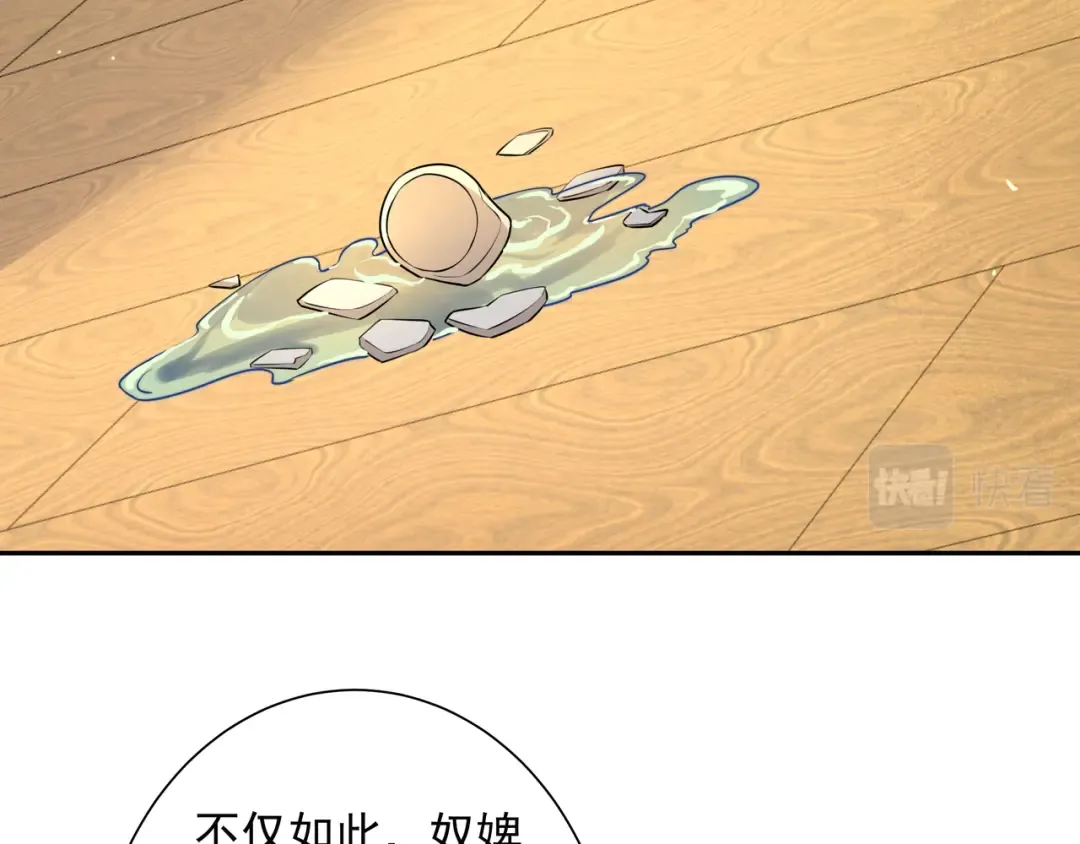 第23话 我原谅你了 第67页