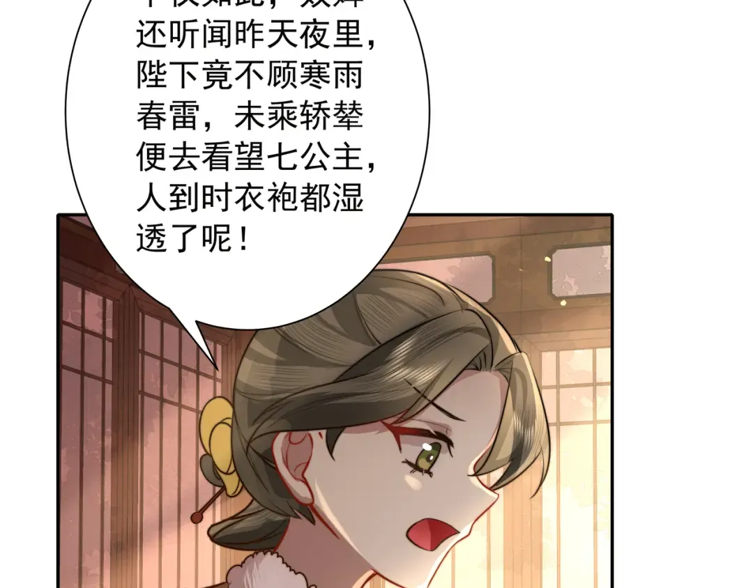 第23话 我原谅你了 第68页