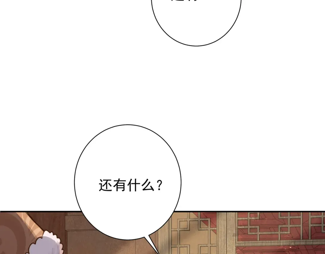 第23话 我原谅你了 第70页