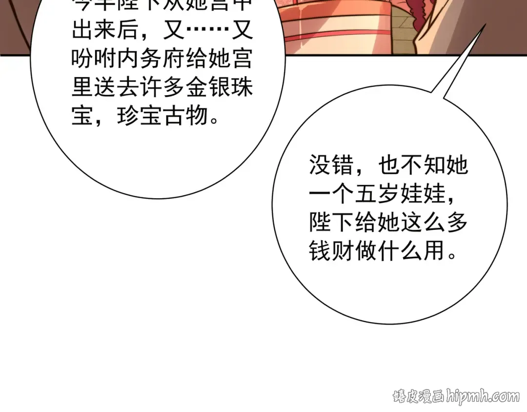 第23话 我原谅你了 第72页