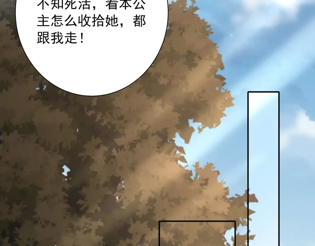 第23话 我原谅你了 第75页
