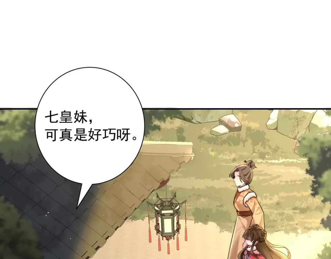 第23话 我原谅你了 第79页