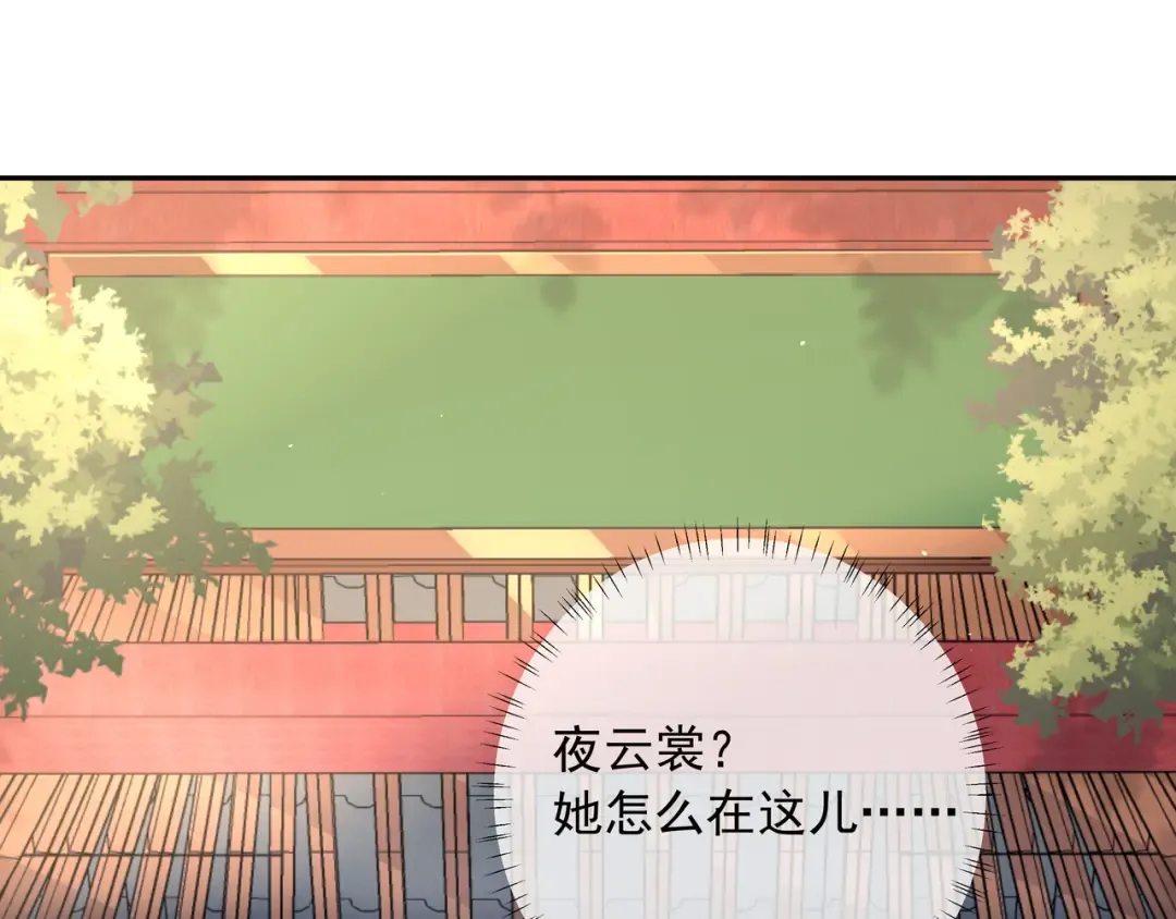 第23话 我原谅你了 第81页