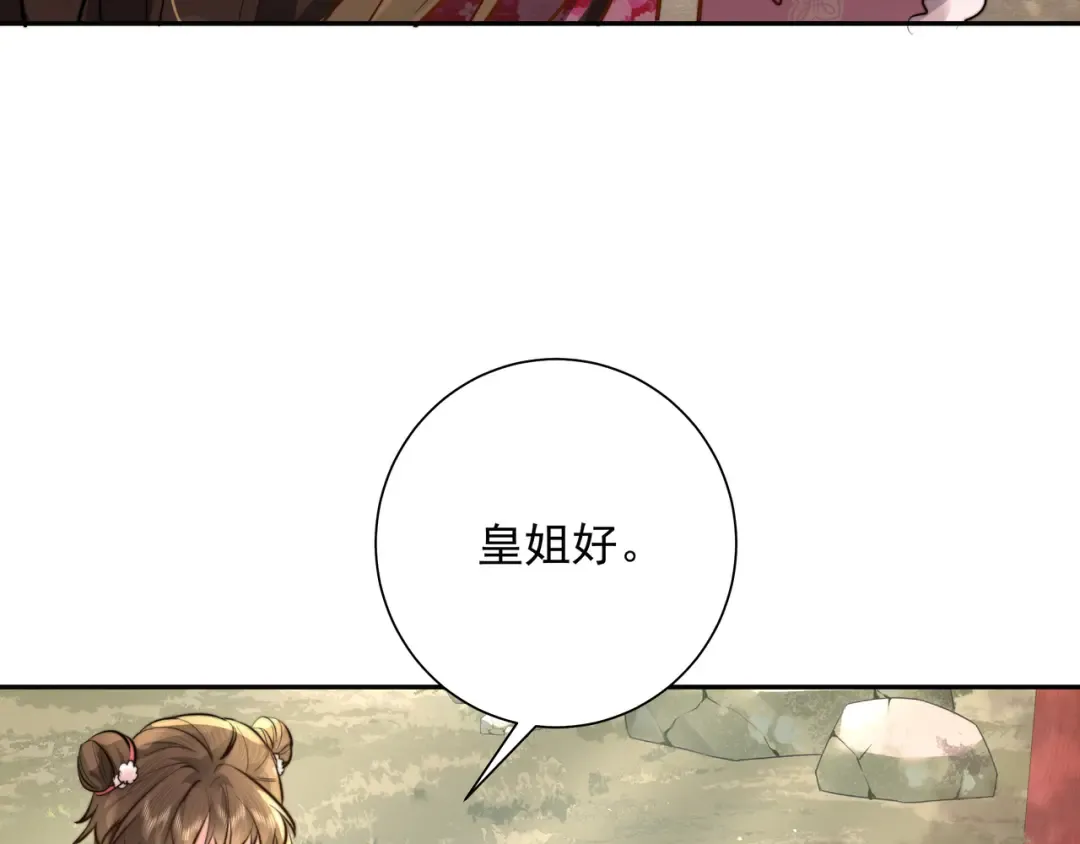 第23话 我原谅你了 第84页