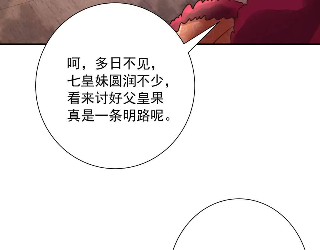 第23话 我原谅你了 第86页