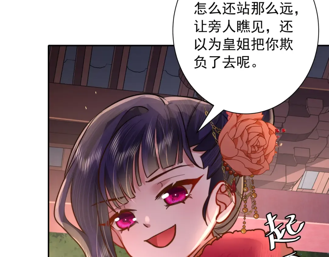 第23话 我原谅你了 第87页