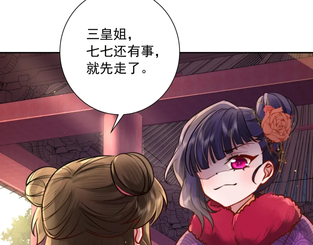 第24话 不许欺负我的人！ 第7页